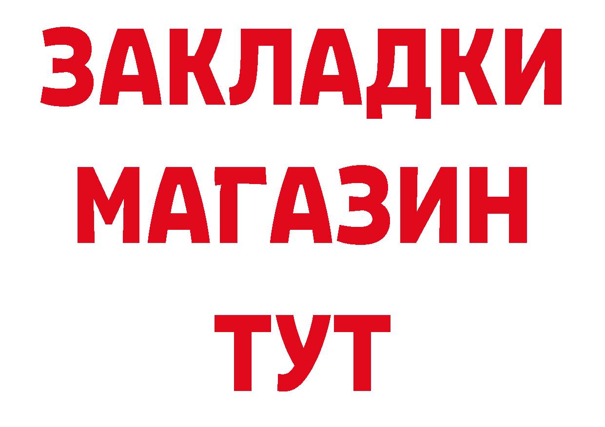 БУТИРАТ оксибутират зеркало маркетплейс мега Азов